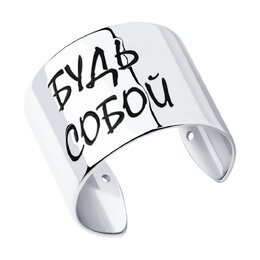 SOKOLOV: Кольцо 