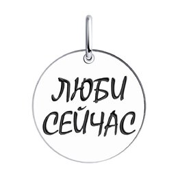 SOKOLOV: Подвеска 