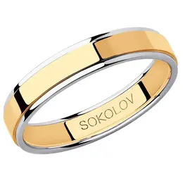 SOKOLOV: Кольцо 