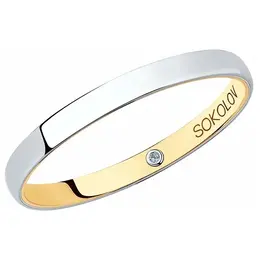 SOKOLOV: Кольцо 