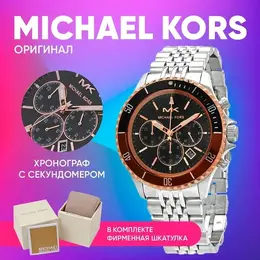 MICHAEL KORS: Часы 