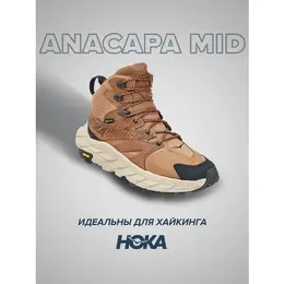 HOKA: Коричневые ботинки 