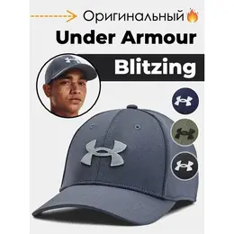 Under Armour: Синяя кепка 