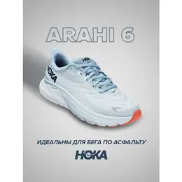 HOKA: Голубые кроссовки 