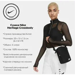 NIKE: Чёрная сумка  Heritage