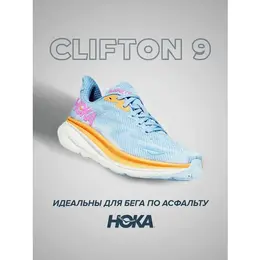 HOKA: Оранжевые кроссовки 