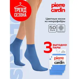 Pierre Cardin: Голубые носки 