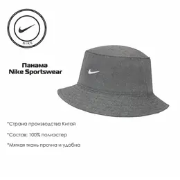 NIKE: Панама  Sportswear