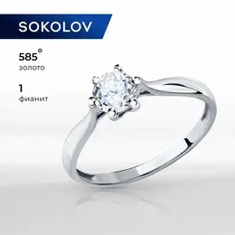 SOKOLOV: Кольцо 