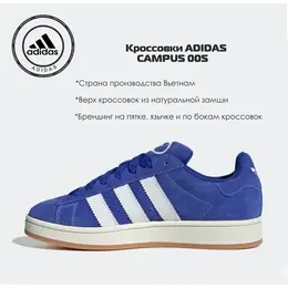 adidas: Синие кроссовки  Campus