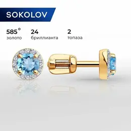 SOKOLOV: Серьги 