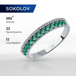 SOKOLOV Diamonds: Кольцо 