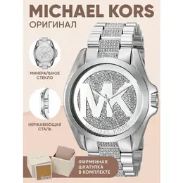 MICHAEL KORS: Часы  Bradshaw
