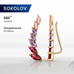 SOKOLOV: Серьги 