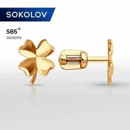 SOKOLOV: Серьги 