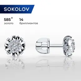 SOKOLOV Diamonds: Серьги 