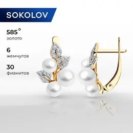 SOKOLOV: Серьги 