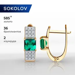 SOKOLOV: Серьги 