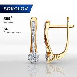 SOKOLOV Diamonds: Серьги 