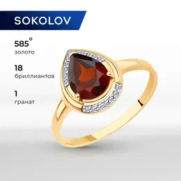 SOKOLOV Diamonds: Кольцо 