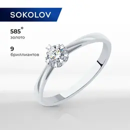 SOKOLOV Diamonds: Кольцо 