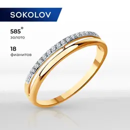 SOKOLOV: Кольцо 