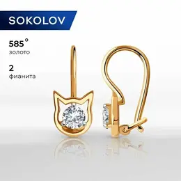 SOKOLOV: Серьги 