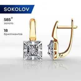 SOKOLOV Diamonds: Серьги 