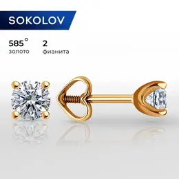 SOKOLOV: Серьги 