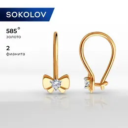 SOKOLOV: Серьги 