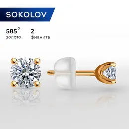 SOKOLOV: Серьги 