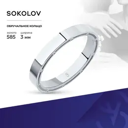 SOKOLOV Diamonds: Кольцо 
