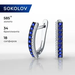 SOKOLOV Diamonds: Серьги 