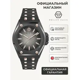 PHILIPP PLEIN: Часы  The Skull