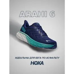 HOKA: Синие кроссовки 