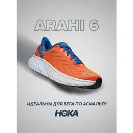 HOKA: Синие кроссовки 