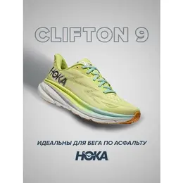 HOKA: Жёлтые кроссовки 