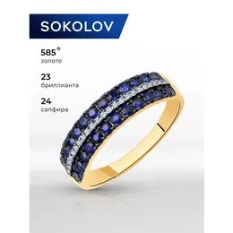 SOKOLOV Diamonds: Кольцо 