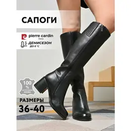 Pierre Cardin: Чёрные сапоги 