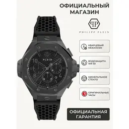 PHILIPP PLEIN: Часы  The Skull