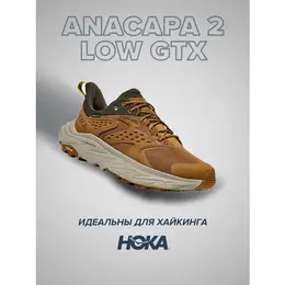 HOKA: Коричневые кроссовки 