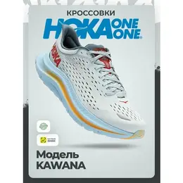 HOKA ONE ONE: Белые кроссовки 