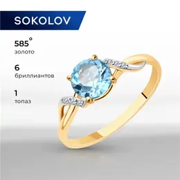 SOKOLOV: Кольцо 