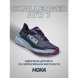 HOKA: Фиолетовые кроссовки 
