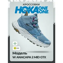 HOKA: Голубые кроссовки 