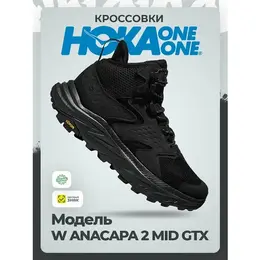 HOKA ONE ONE: Чёрные кроссовки 