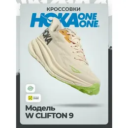 HOKA ONE ONE: Бежевые кроссовки 