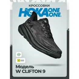 HOKA ONE ONE: Чёрные кроссовки 