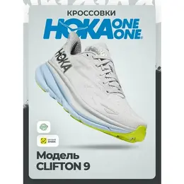 HOKA ONE ONE: Белые кроссовки 