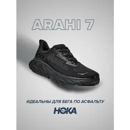 HOKA: Чёрные кроссовки 